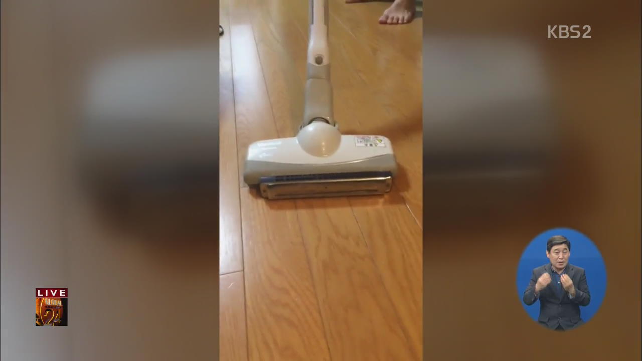 [글로벌24 브리핑] 청소기로 하모니카를 분다고?