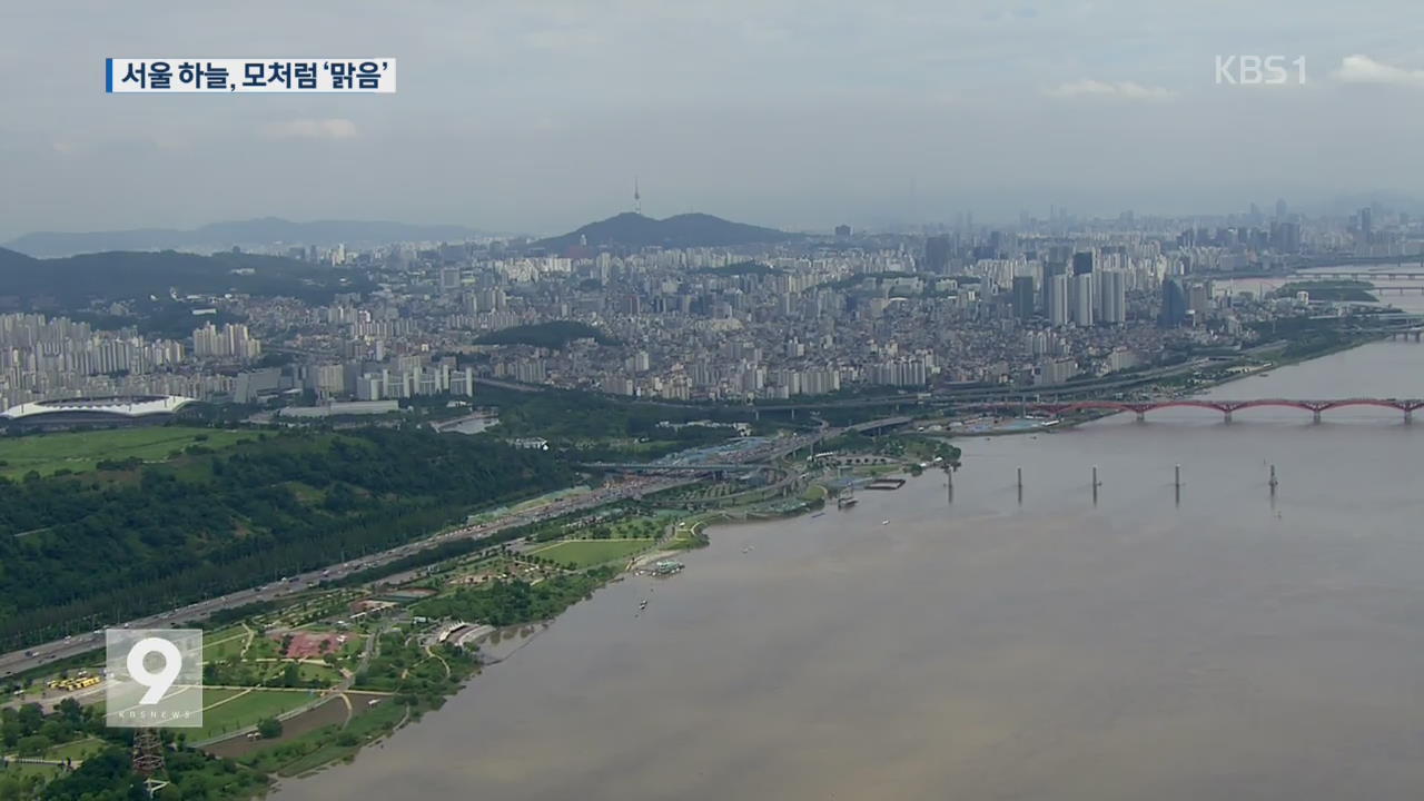 모처럼 맑은 서울 하늘…‘한강 대청소’ 한창