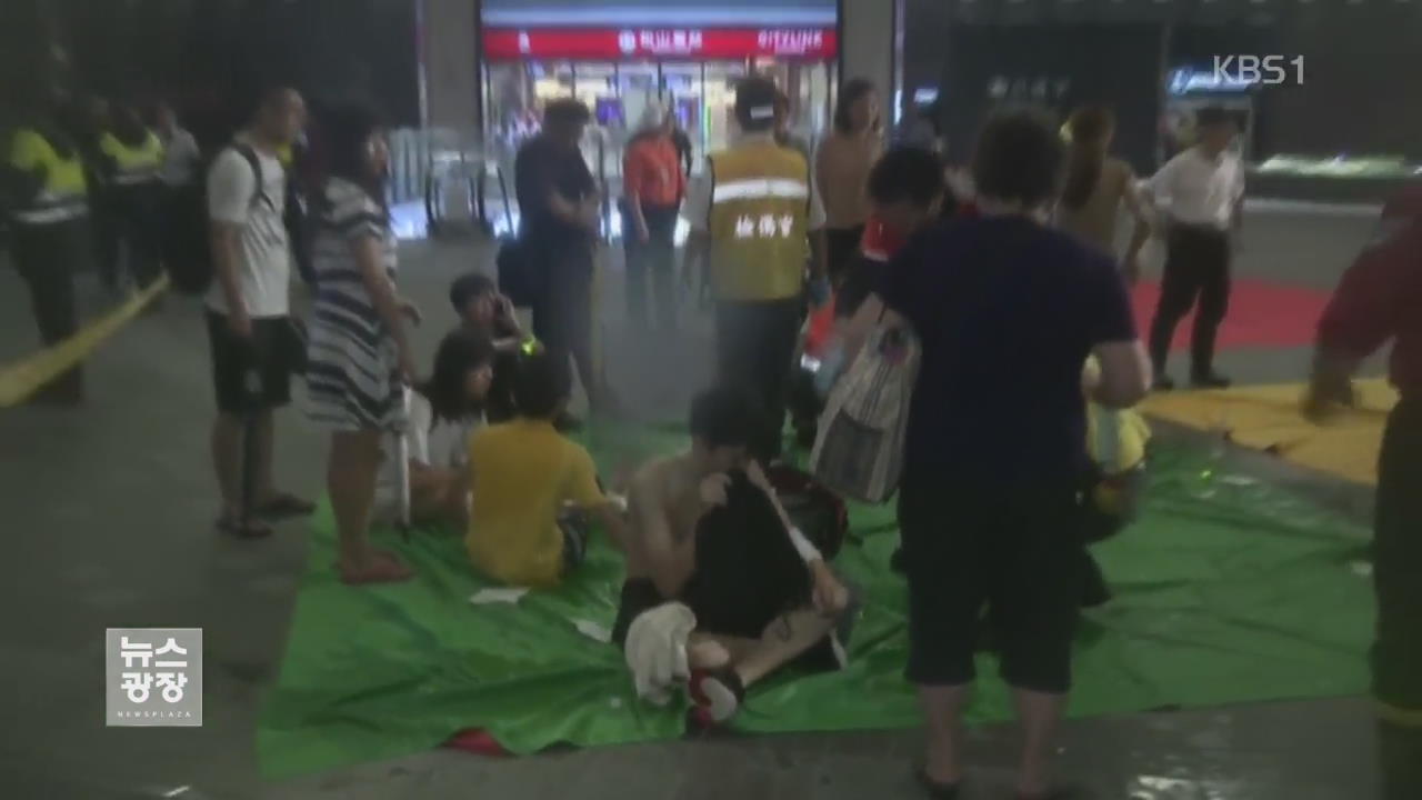 타이완 통근열차서 ‘쾅’…부상자 30명 육박
