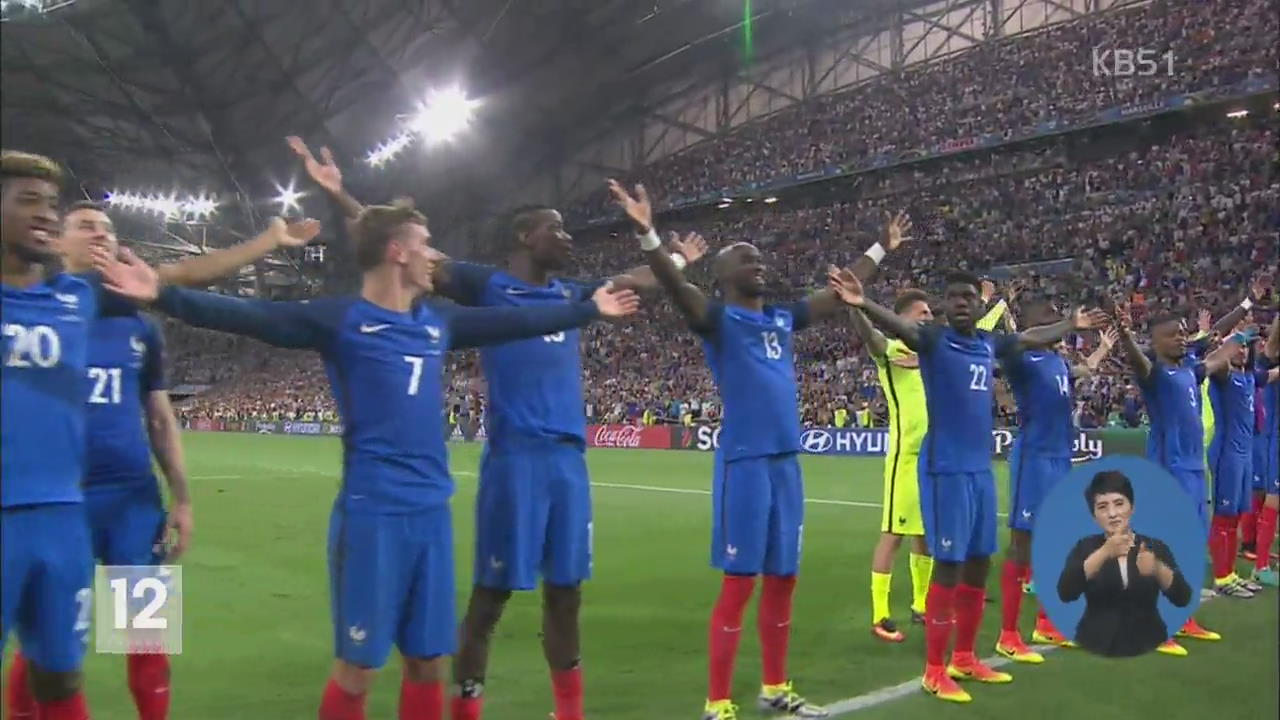 프랑스, 유로 결승 진출 ‘포르투갈 나와라’