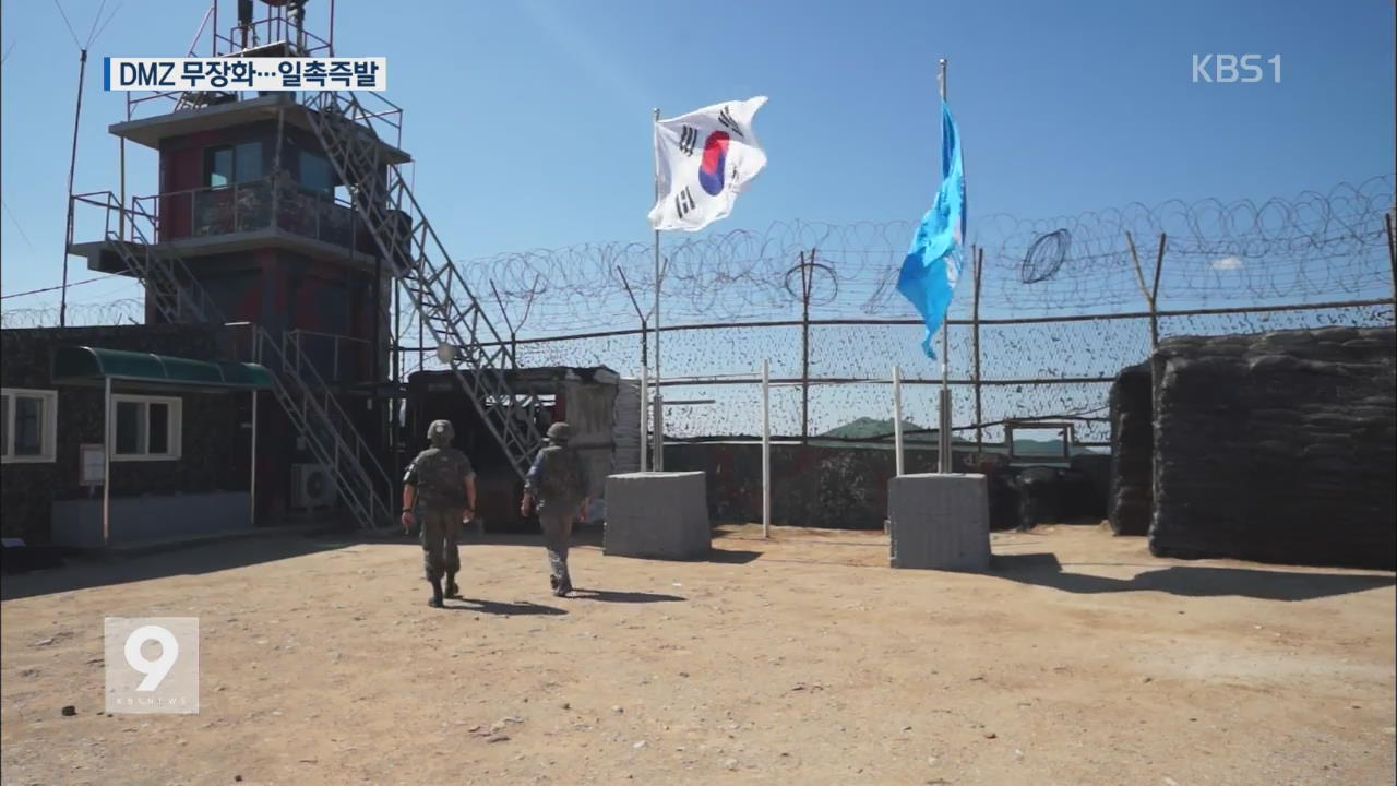 北 DMZ에 중화기 반입…유엔사도 2년 전부터 맞대응