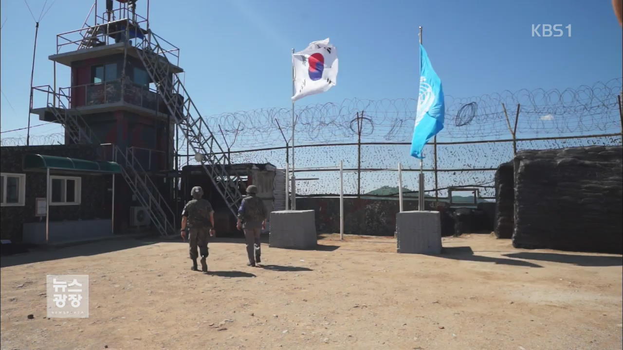 北 DMZ 중화기 반입…유엔사도 2년 전부터 맞대응