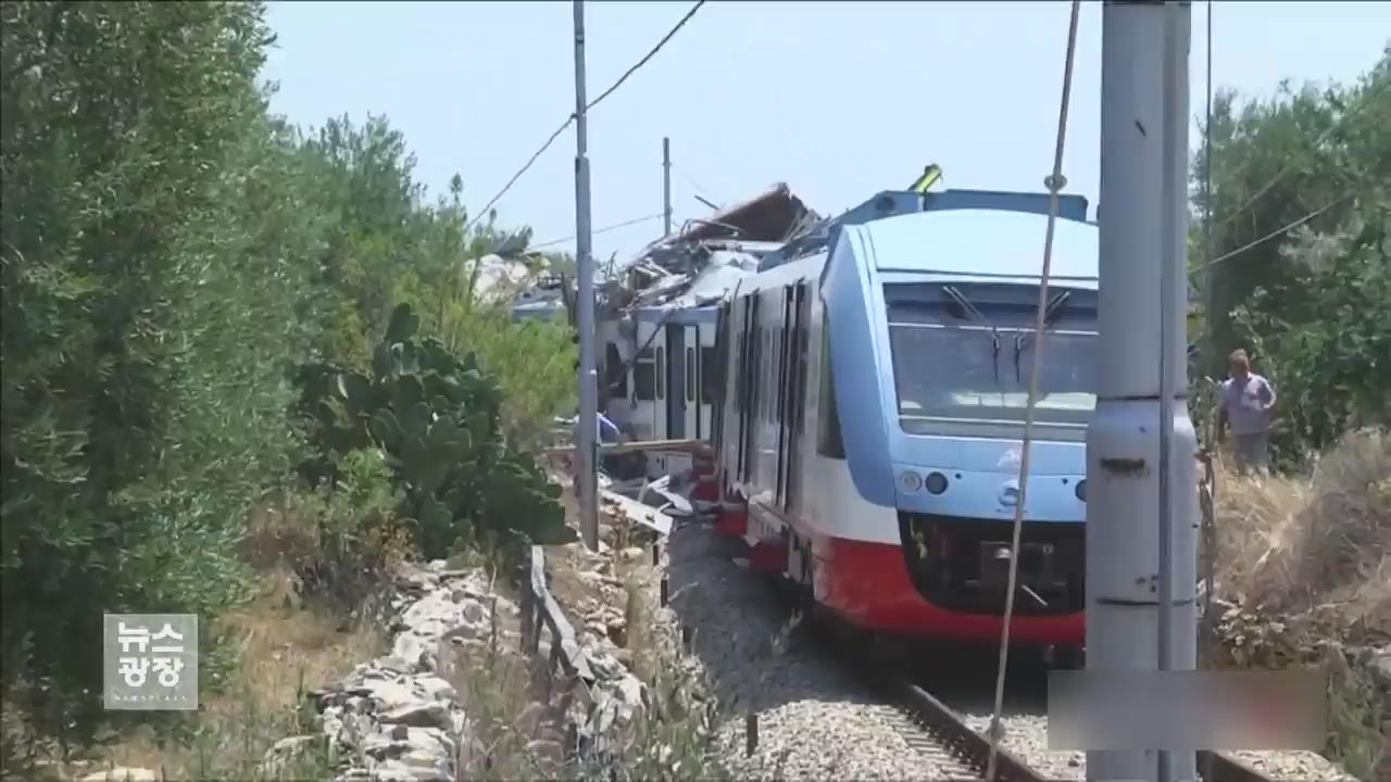 이탈리아 열차 정면 충돌…최소 20명 사망