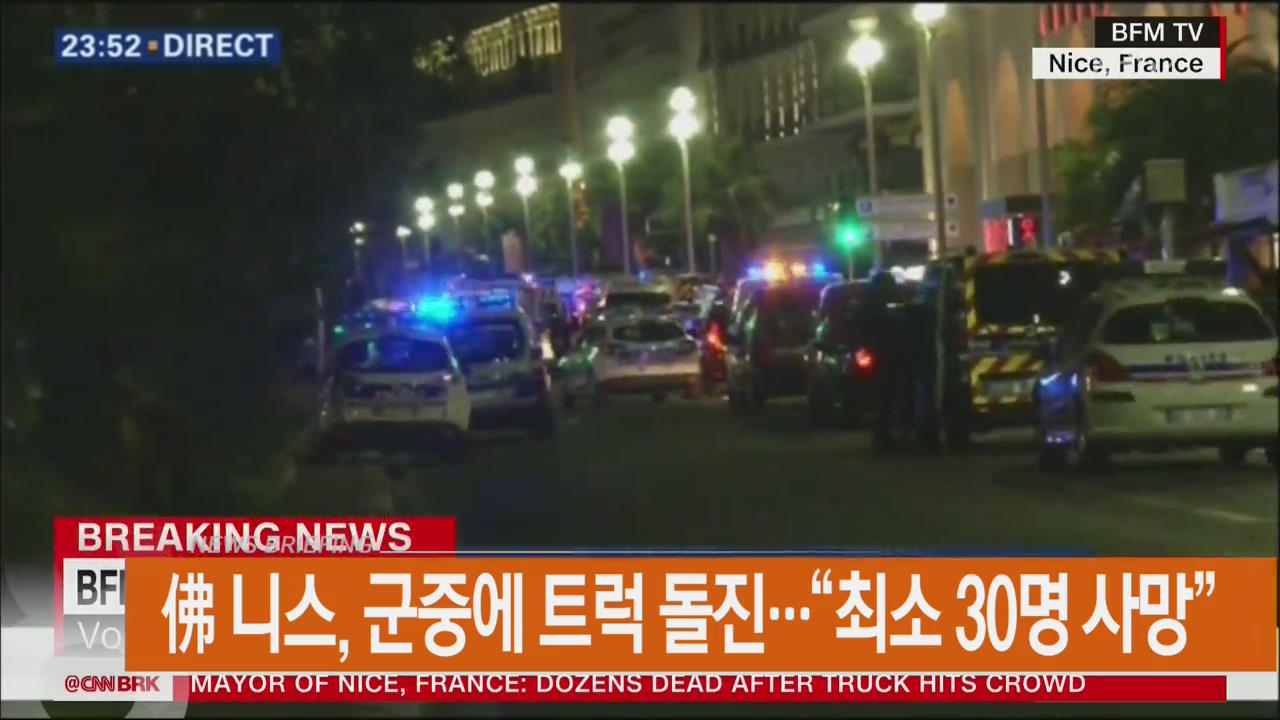 [아침뉴스타임 헤드라인]