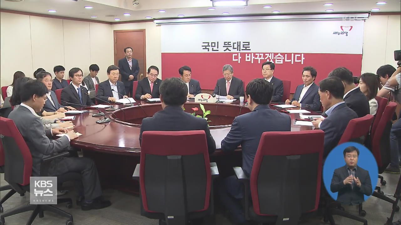 여야3당 현안 질문 합의…‘사드 배치’ 파장 공방