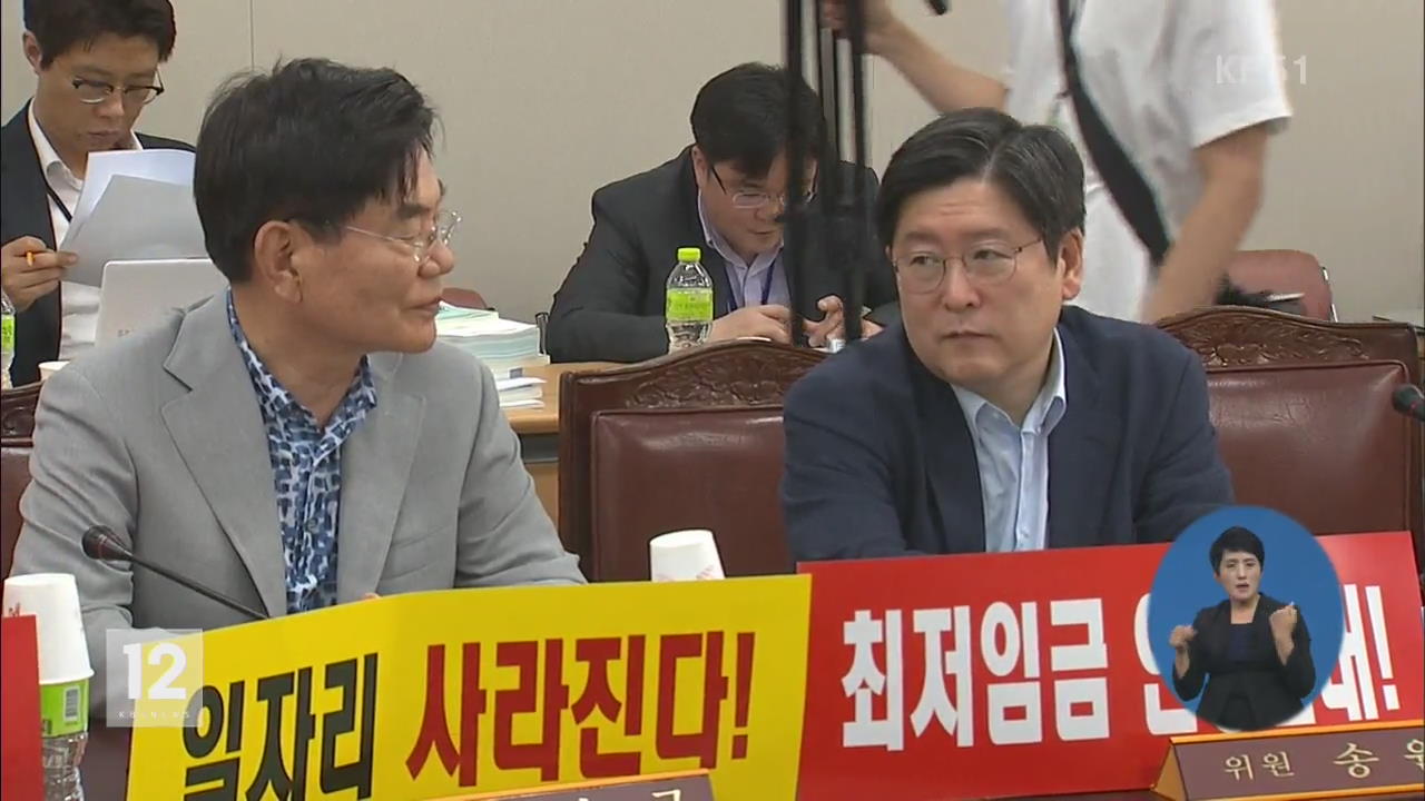 내년 ‘최저 임금’ 이르면 오늘 결정