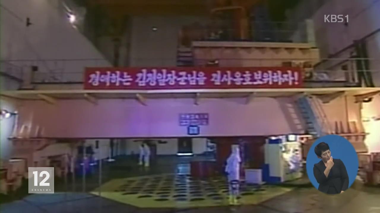 北 “사드배치는 천인공노할 만행”…정부 “적반하장”