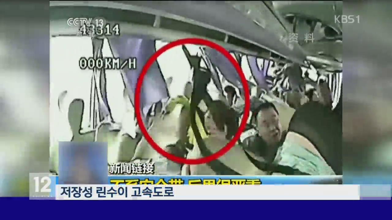 중국 선전시 “뒷자석 안전띠 꼭”