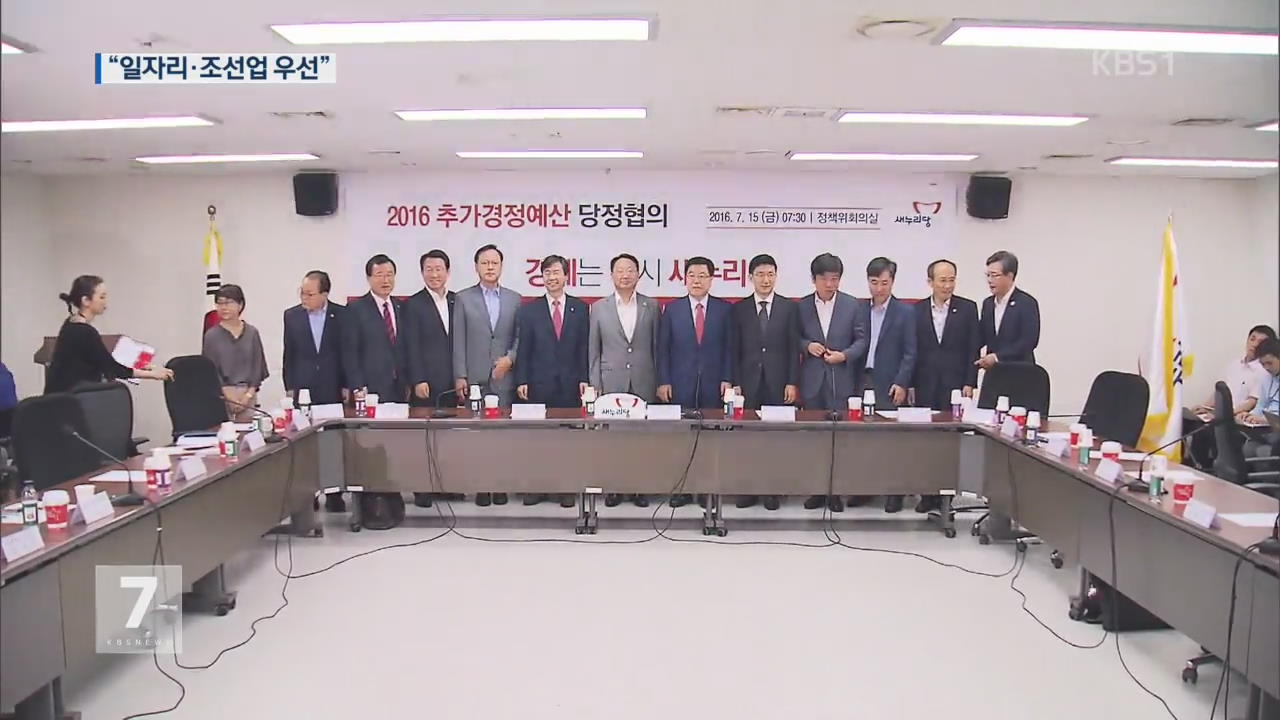 “10조 원대 추경, ‘일자리·조선업 지원’에 집중”