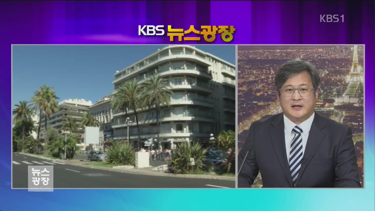 휴가철 맞은 유럽 안전 비상…경계 강화