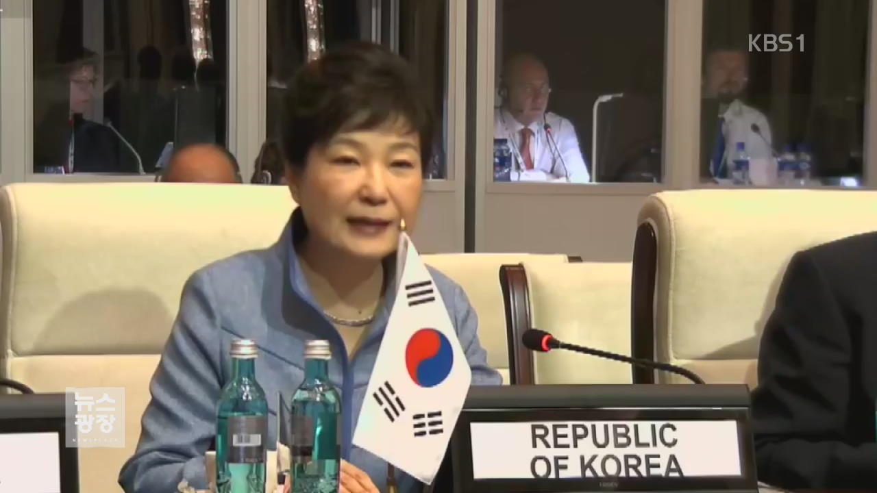 “민간인 공격 용납안 돼”…ASEM ‘의장성명’ 채택