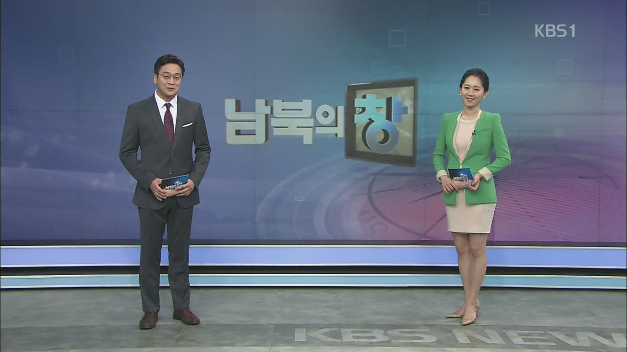 [북한영상] 신평 금강명승지