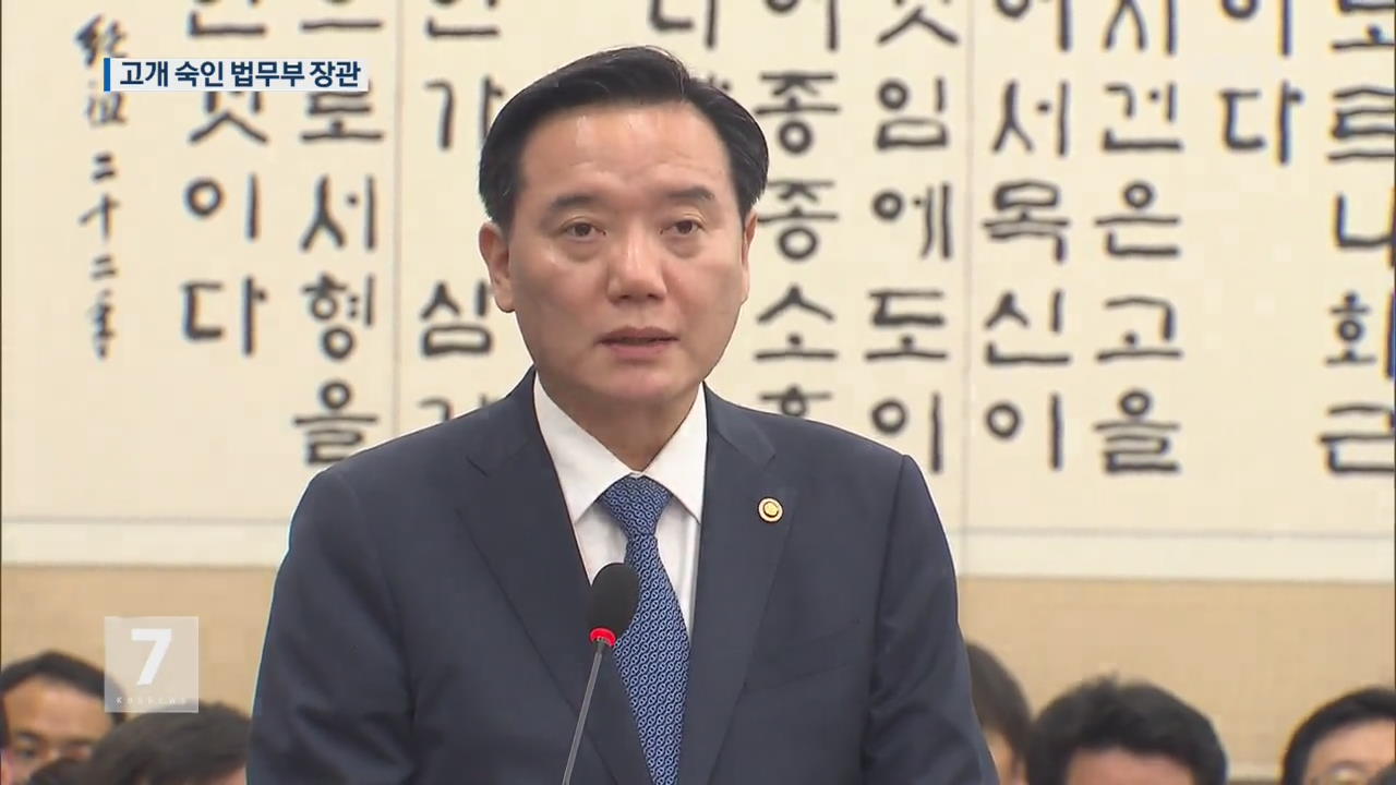 고개 숙인 김현웅 법무부 장관…“부끄럽고 참담”