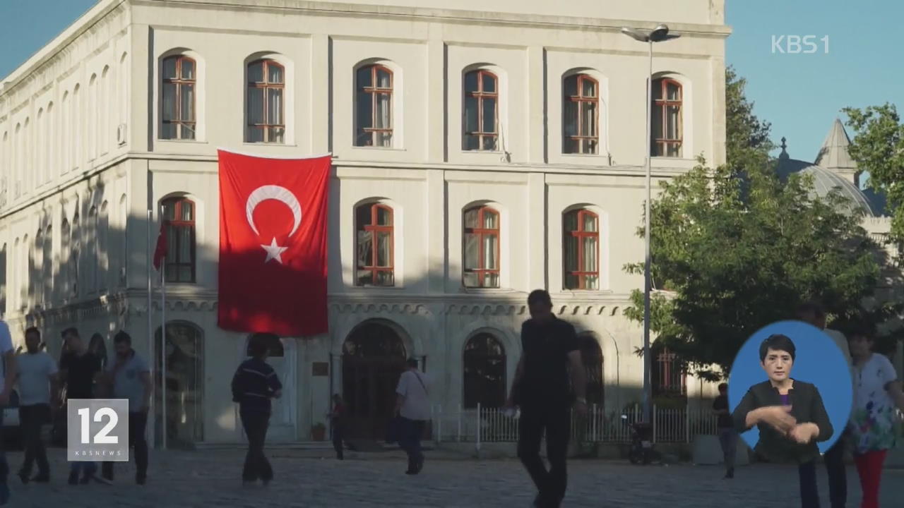 터키, 교육계도 ‘피의 숙청’…오늘 중대 성명