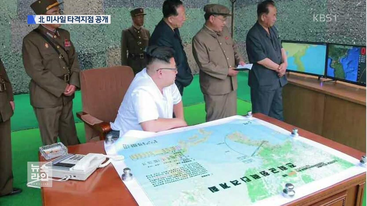 북, 타격지점 사진 공개…핵으로 부산항 타격