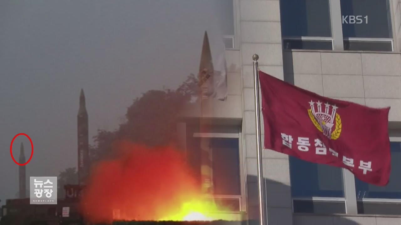 북한 노동2기, 스커드 1기 발사…초기 분석 혼선