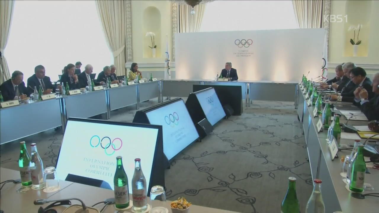 IOC, 러시아 리우 출전 금지여부 논의