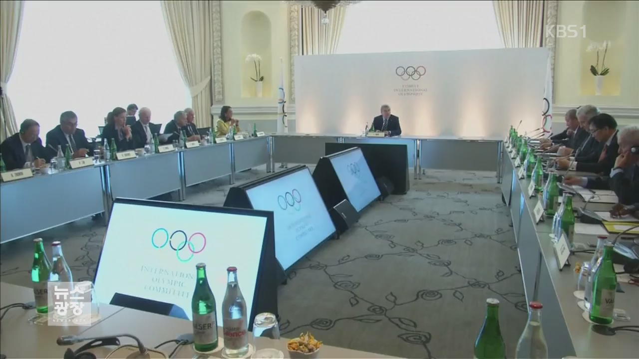 IOC, 사실상 러시아 리우 올림픽 ‘출전 허용’