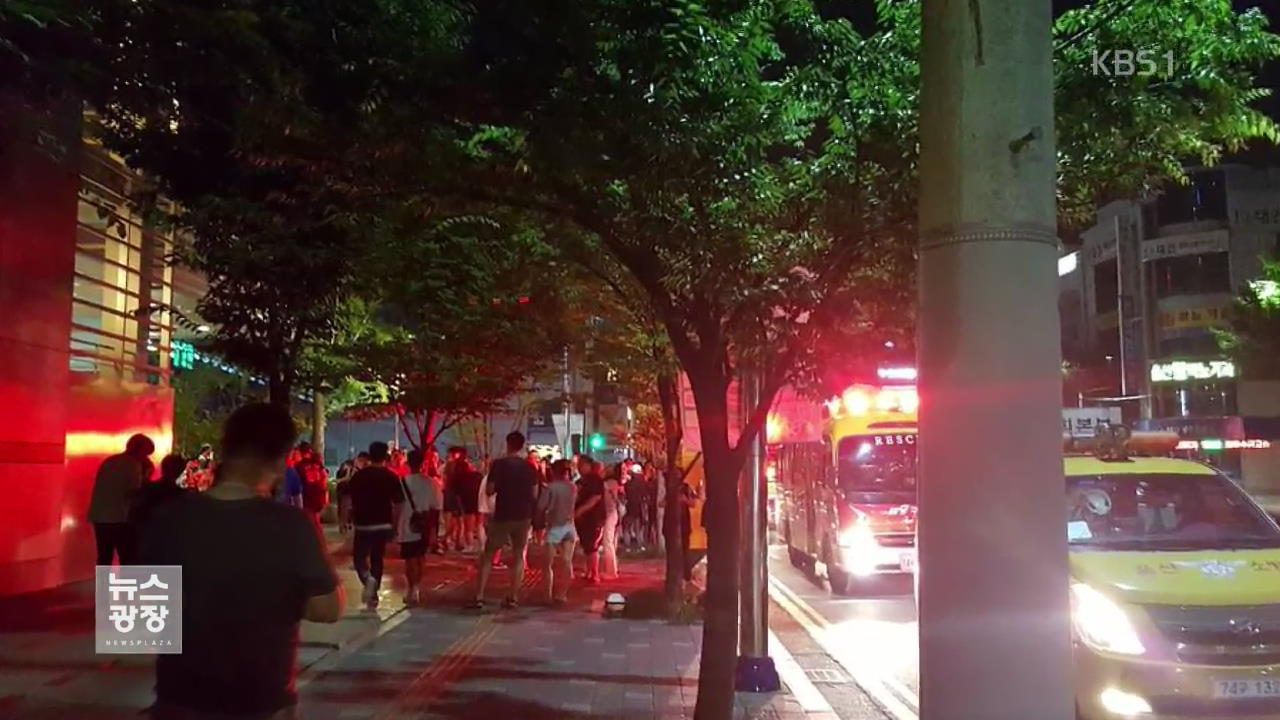 울산 영화관서 화재경보 오작동…천 명 대피