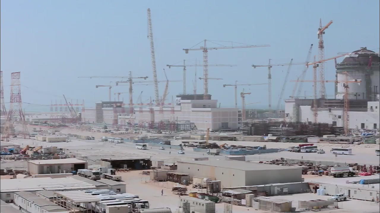 UAE Nuclear Project