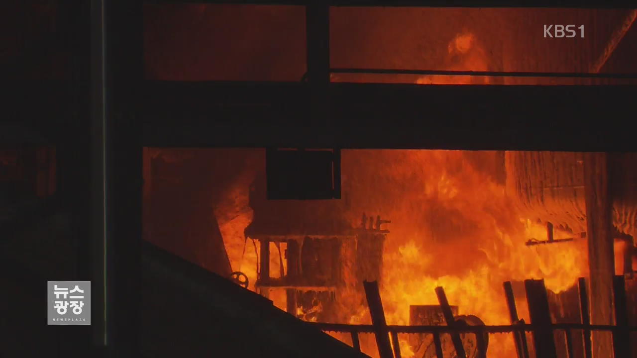 양산 화학공장에서 불…3명 사상