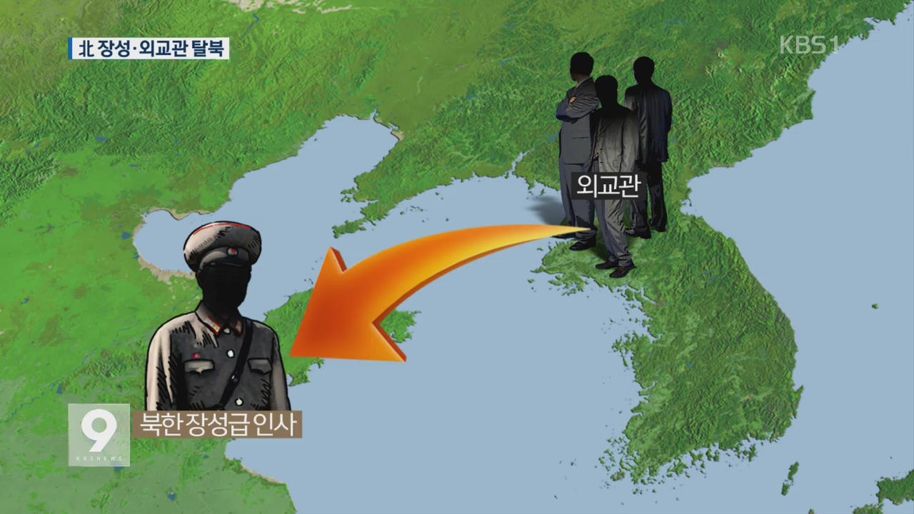 [단독] 북한군 장성·외교관 4명 탈북…제3국행 요청