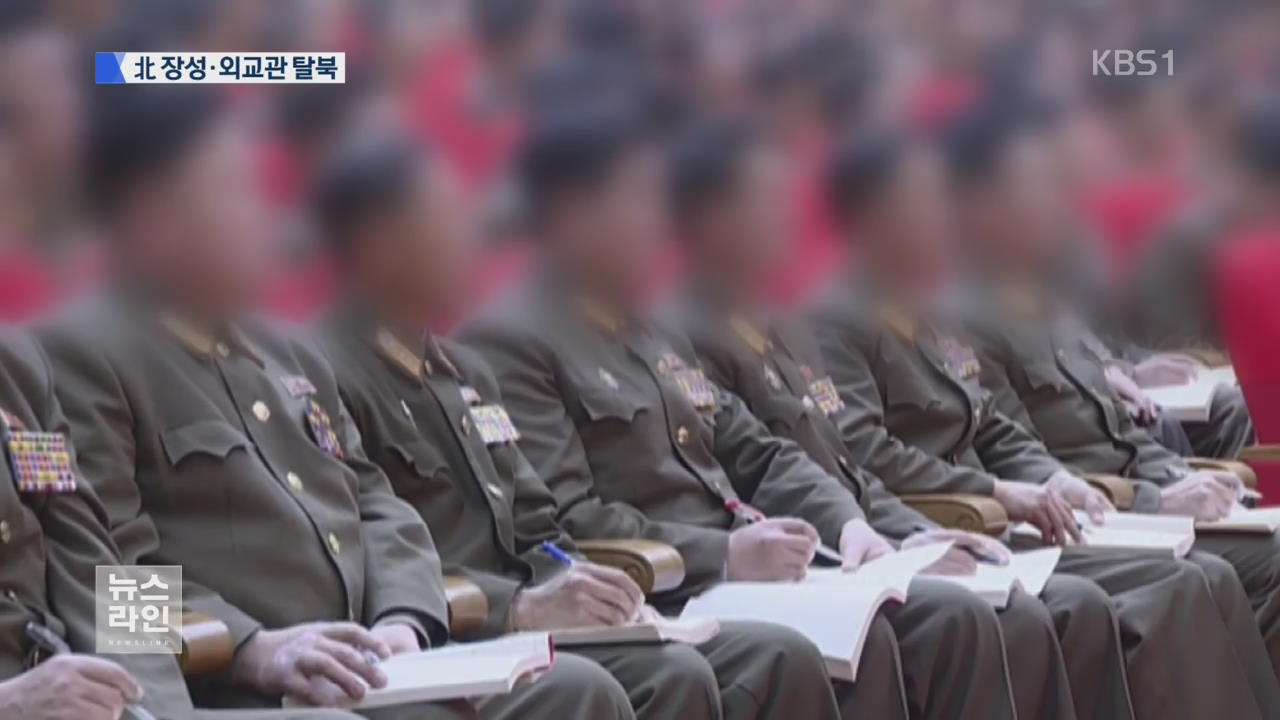 [단독] 장성·외교관 4명 탈북…제3국행 요청