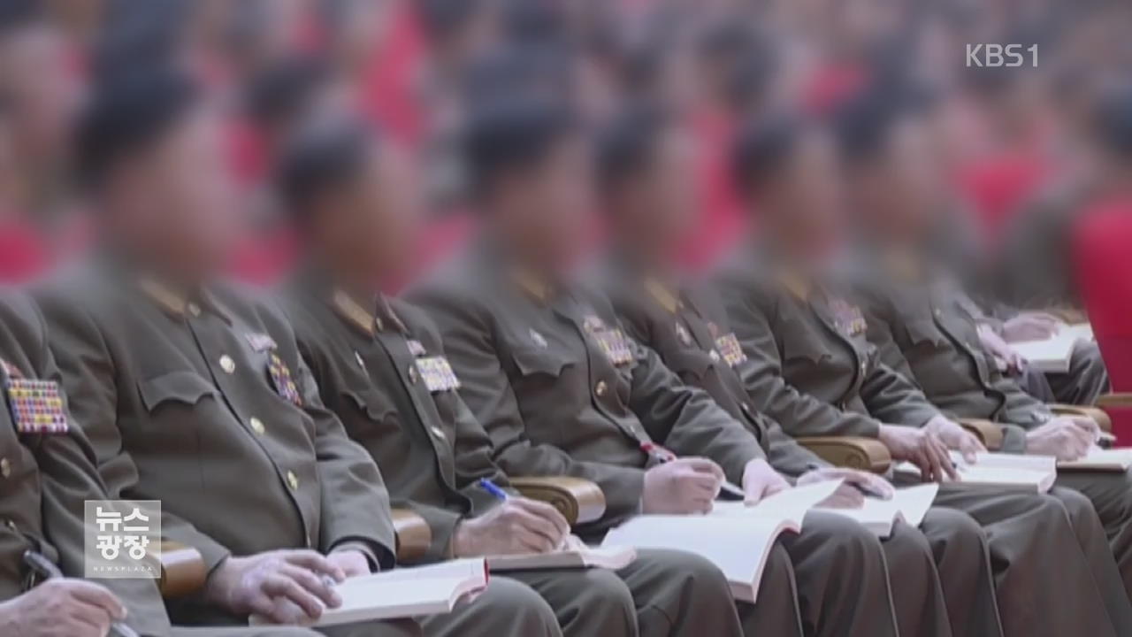 北 장성·외교관 4명 탈북…제3국행 요청