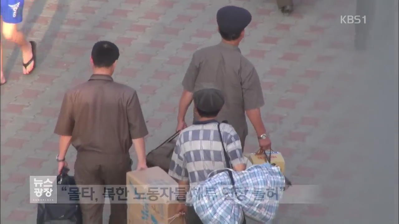 몰타, 北 노동자 집단 추방…식당 종업원 2명 입국