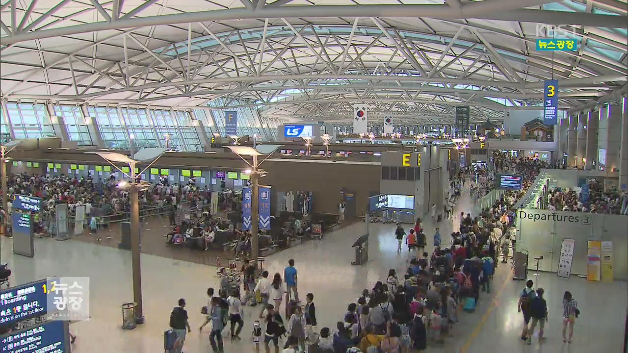 인천공항 이용객 역대 최다…지연 출발 속출