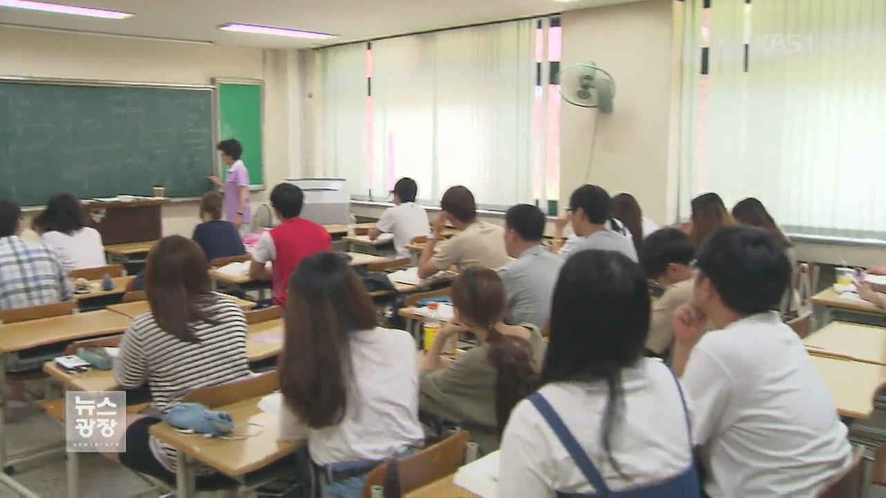 취업 준비…방학이 더 바쁜 대학생들