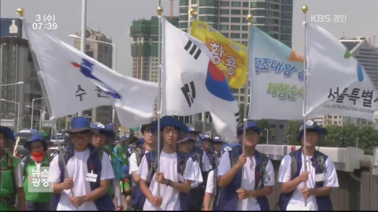 정조 대왕 숨결따라 62.2km…무더위 잊은 ‘순례길’