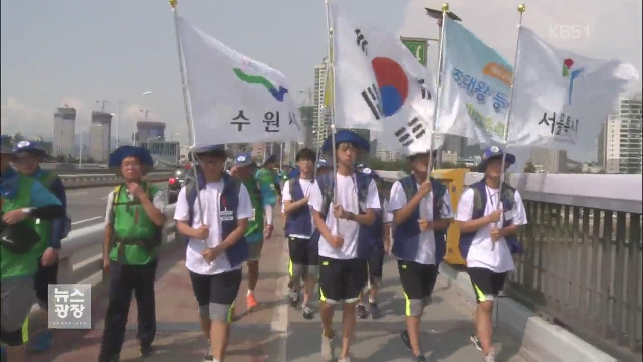 정조 대왕 효심을 걷다…무더위 잊은 ‘순례길’