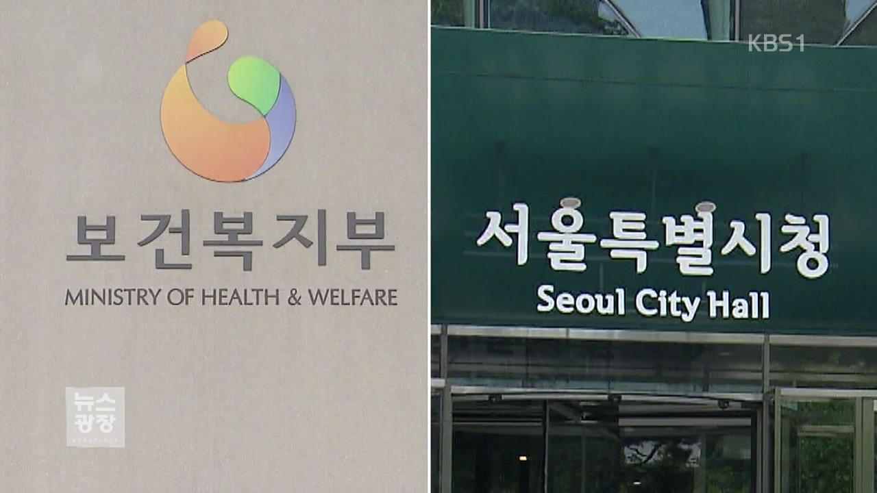 ‘청년수당’ 강행에 직권취소…서울시 “법적 대응”