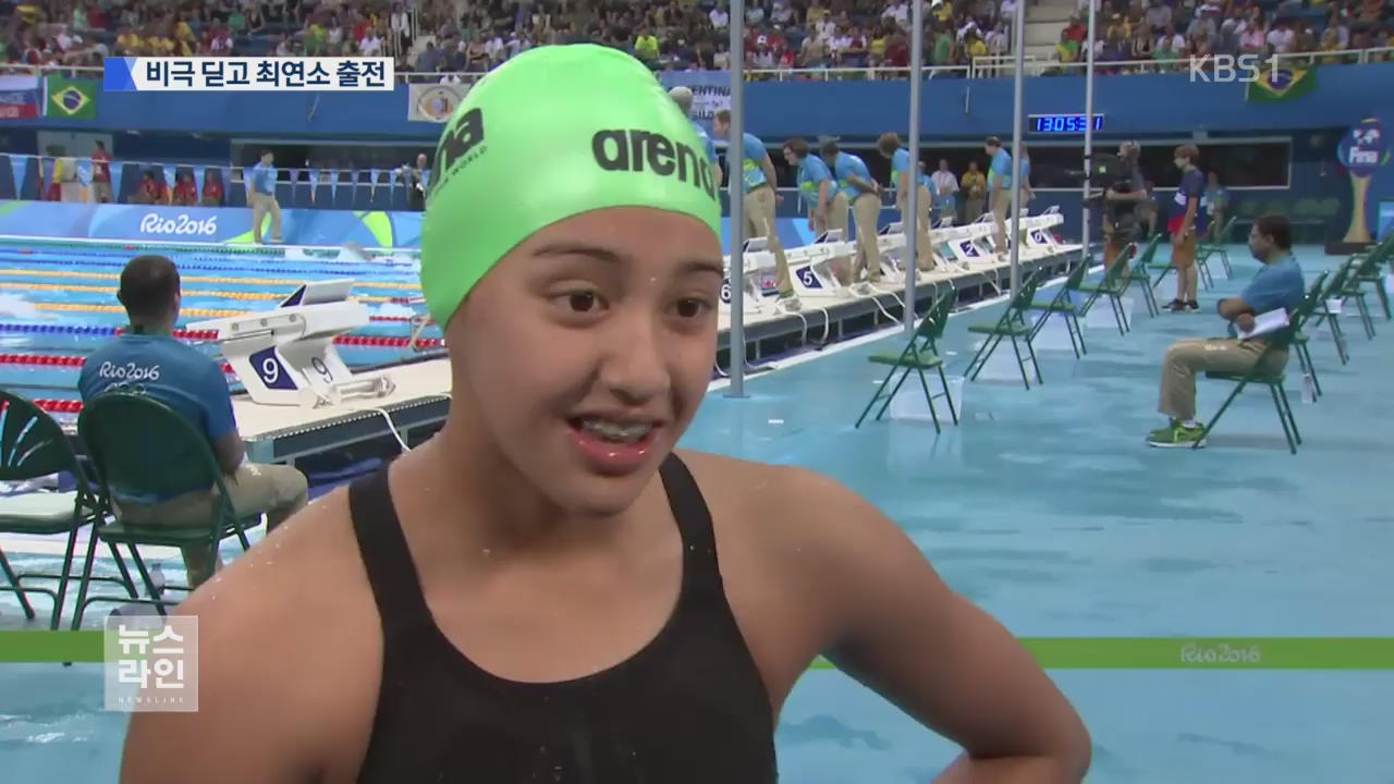 ‘대지진 딛고 출전’ 13살 네팔 수영 소녀