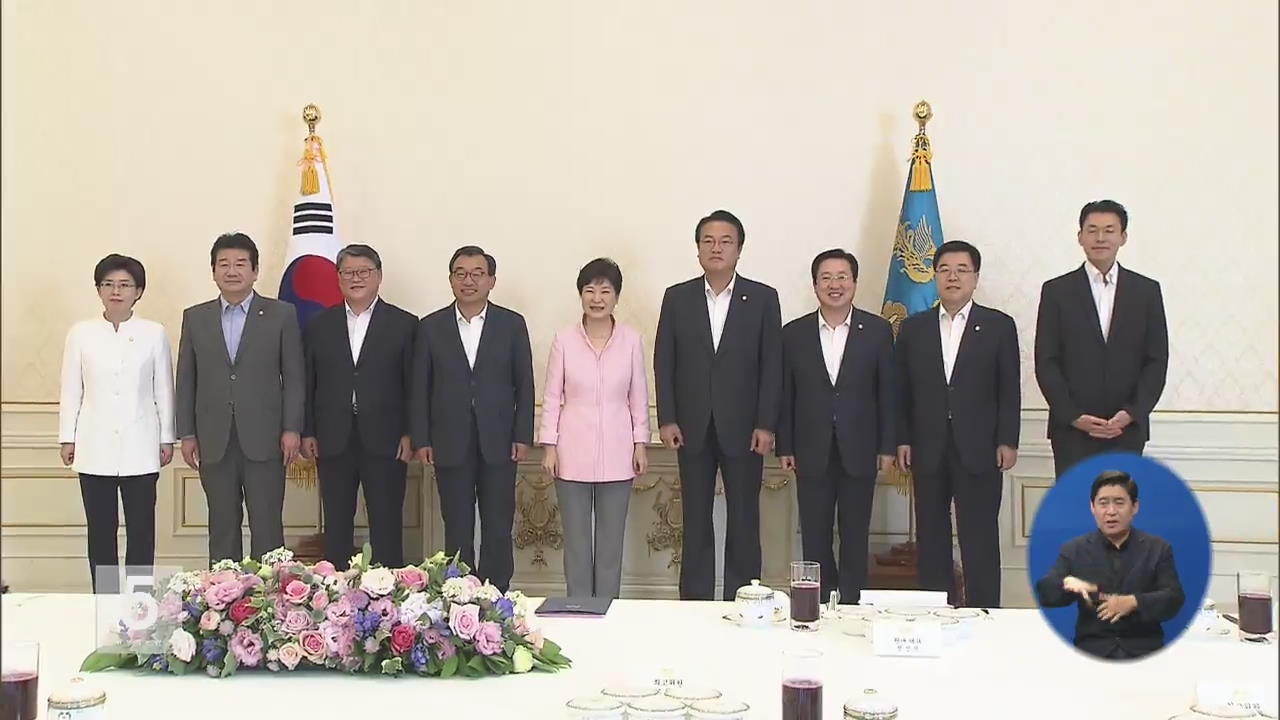 박 대통령, 새누리당 지도부 오찬 회동…현안 논의
