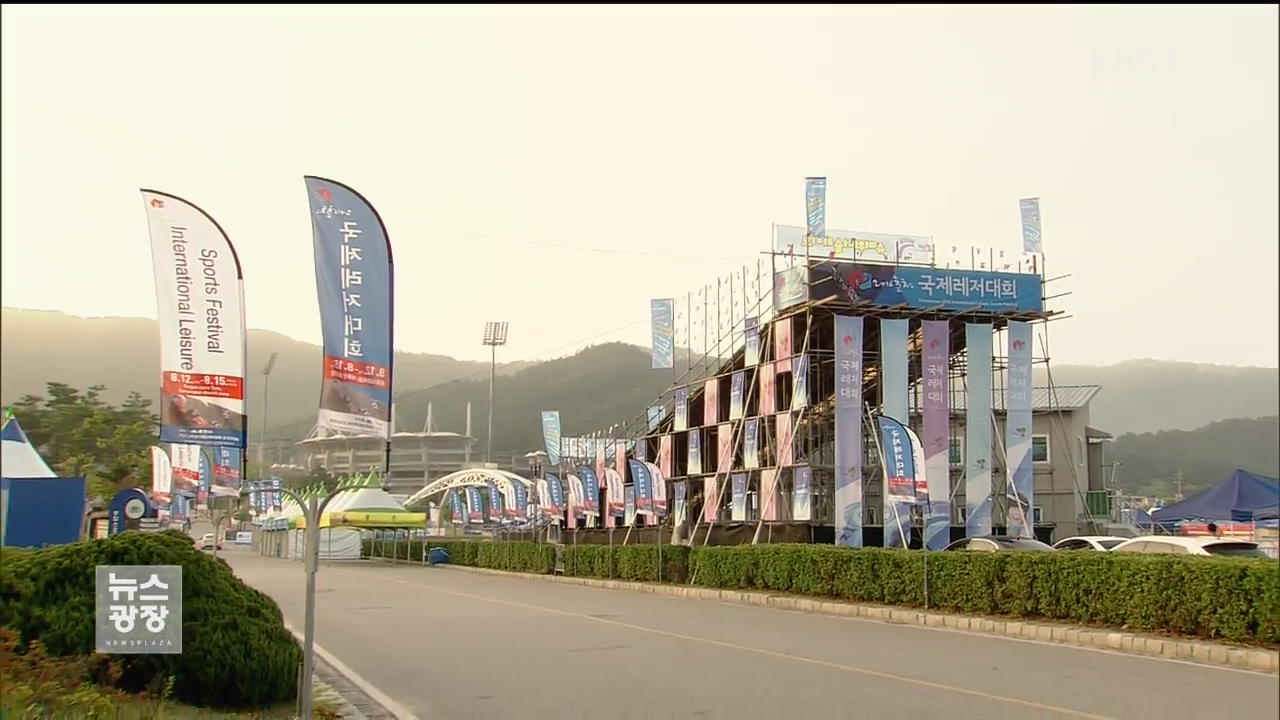이색 레저스포츠 총집합…국제레저대회 개막