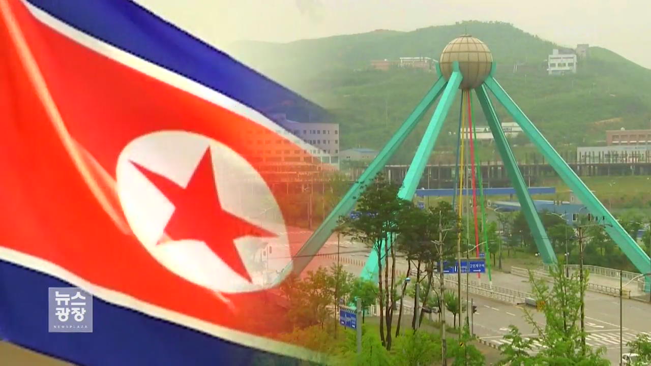 北, 개성공단 중단 여파로 경제 타격 심각