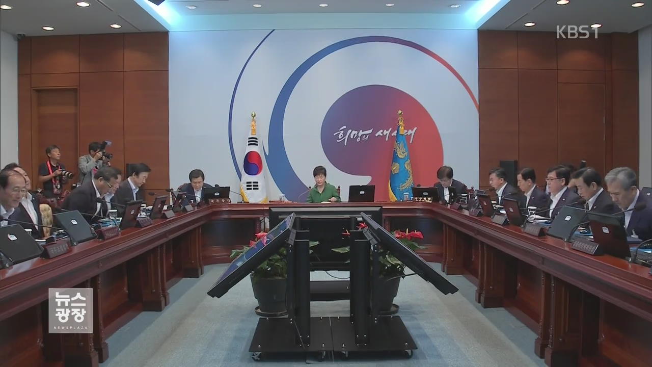 오늘 8·15 특별사면 발표…CJ 이재현 회장 포함될 듯