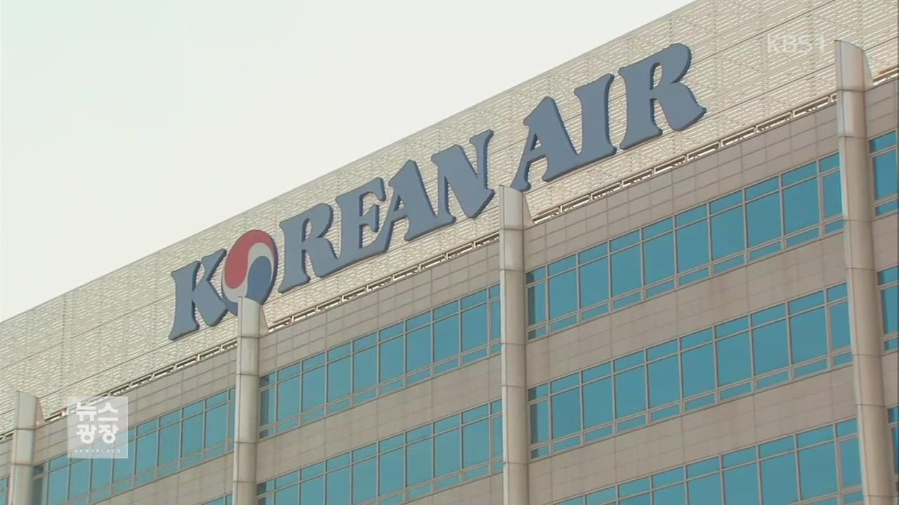 공정위, 한진2세 ‘일감 몰아주기’ 고발 검토