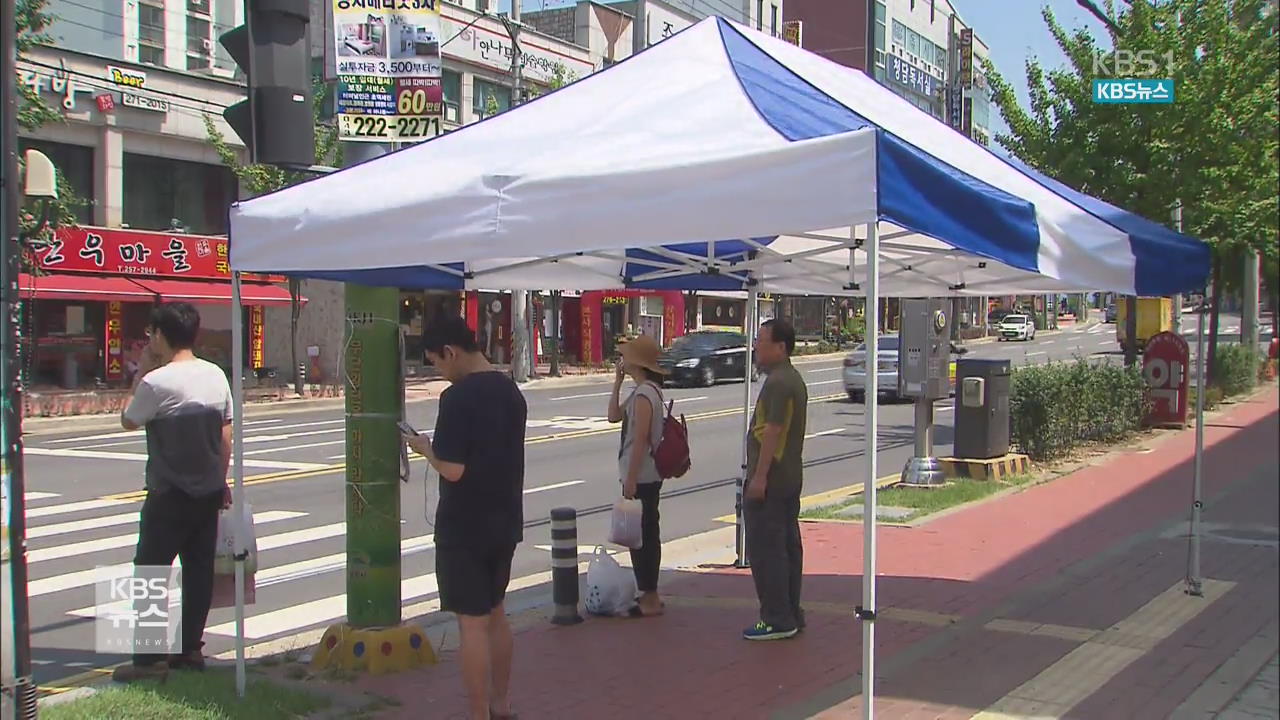 작은 배려 ‘그늘막’…시원한 ‘감동’ 이어져