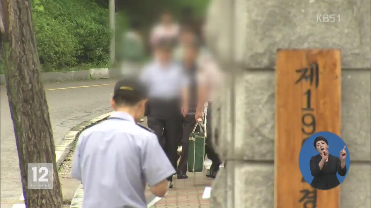 이재현 CJ회장 등 4,876명 특사…경제인 소폭 사면