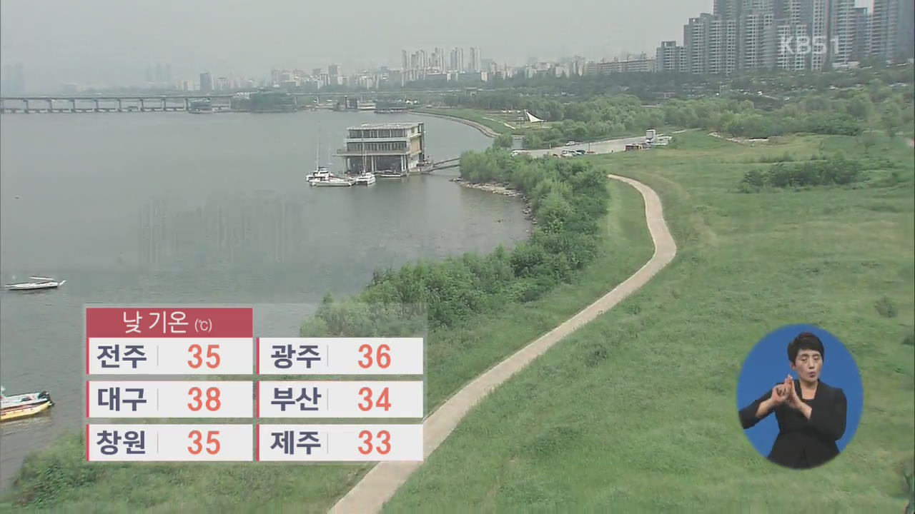 폭염 절정…대구 38도·서울 36도