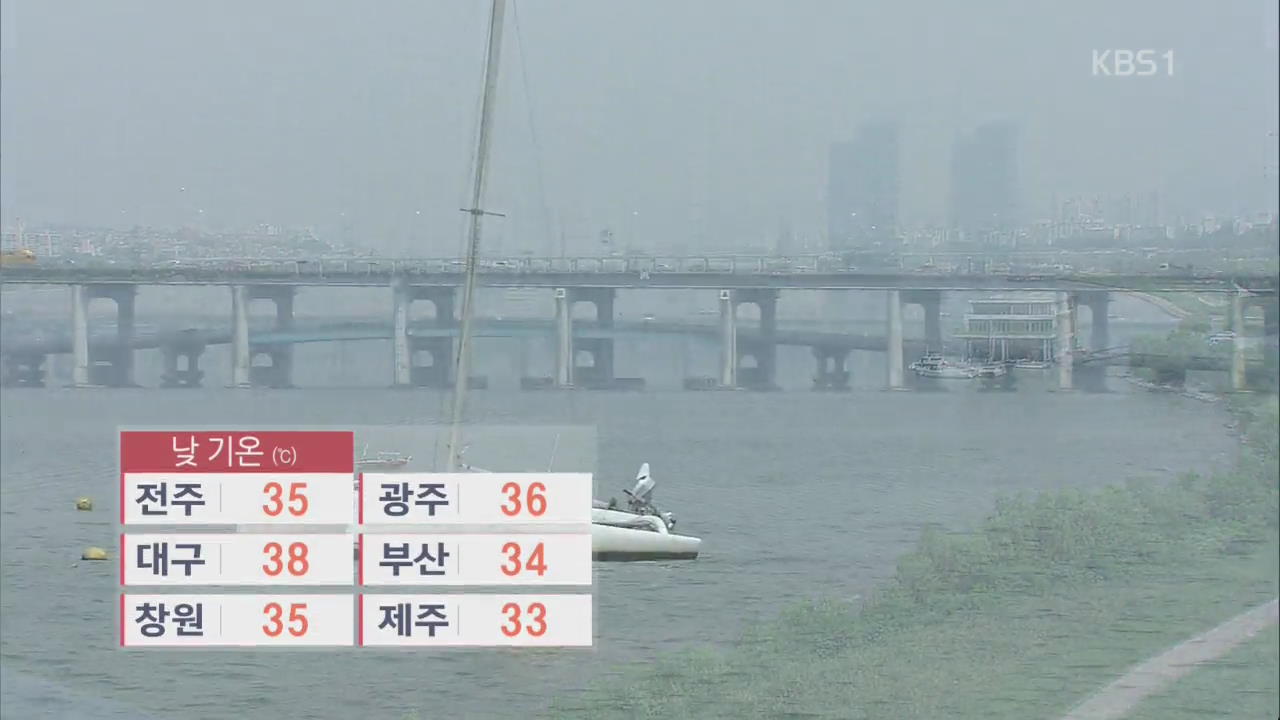 폭염 절정…대구 38도 서울 36도 