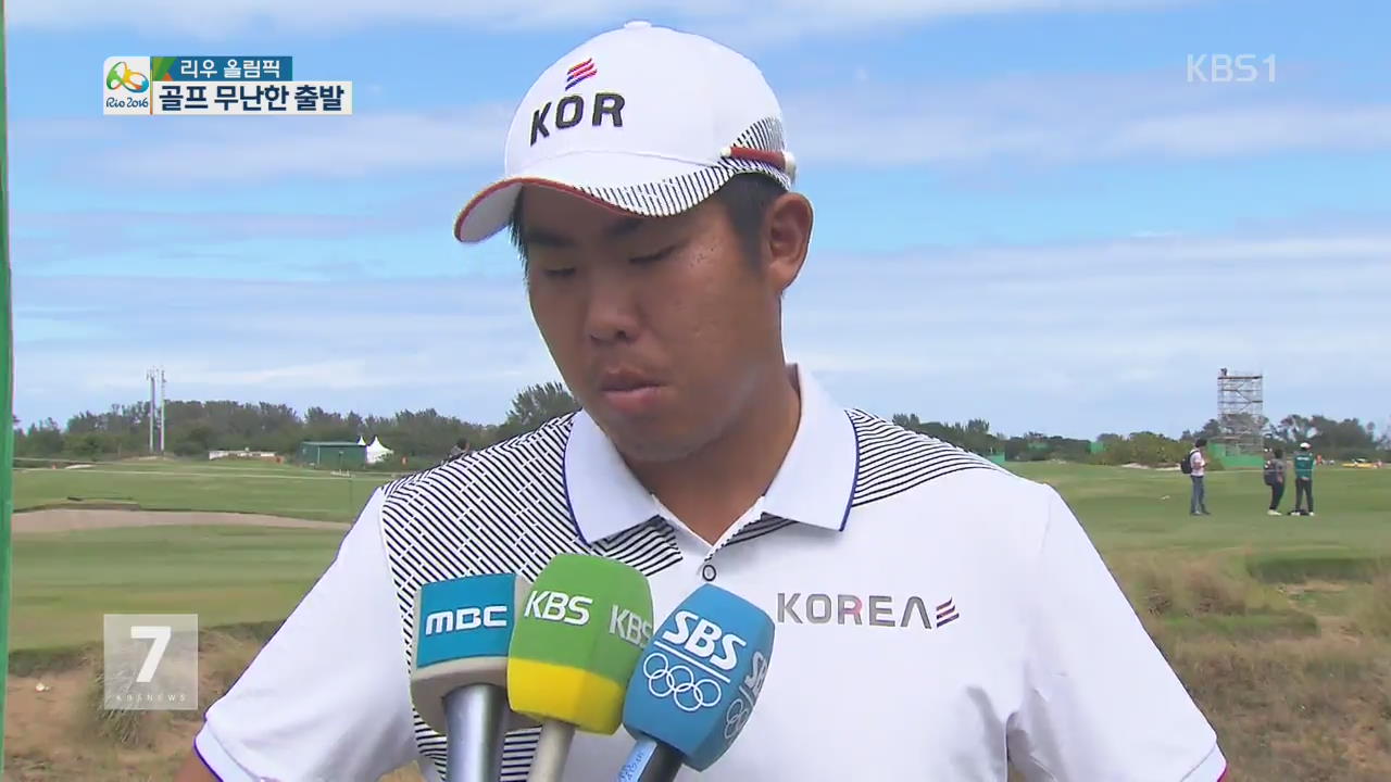 112년 만의 골프 개막…안병훈 첫날 3언더파
