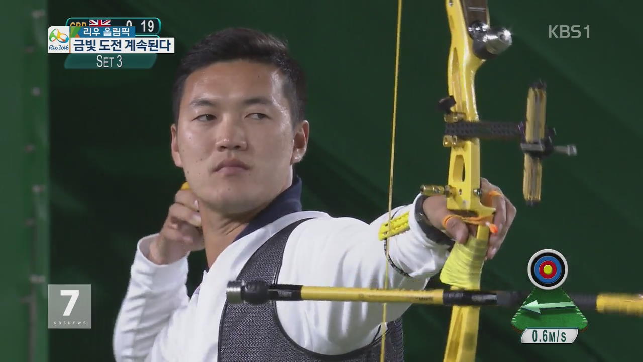 남자 양궁 출격…전 종목 석권 도전