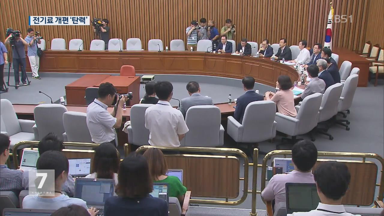 전기요금 개편 본격화…“백지 상태서 논의”