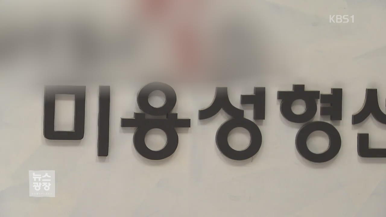 ‘판사 로비 의혹’ 정운호측 성형외과 원장 체포