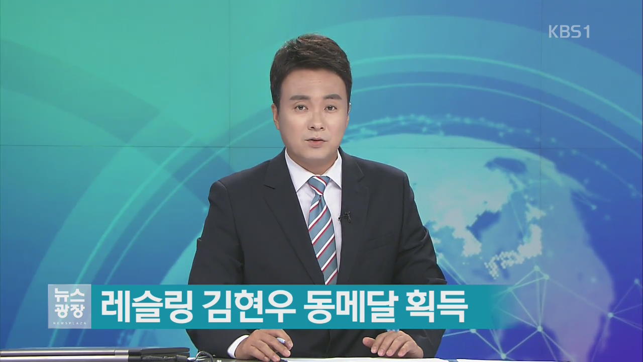 레슬링 김현우, 판정 논란 속 ‘값진 동메달’