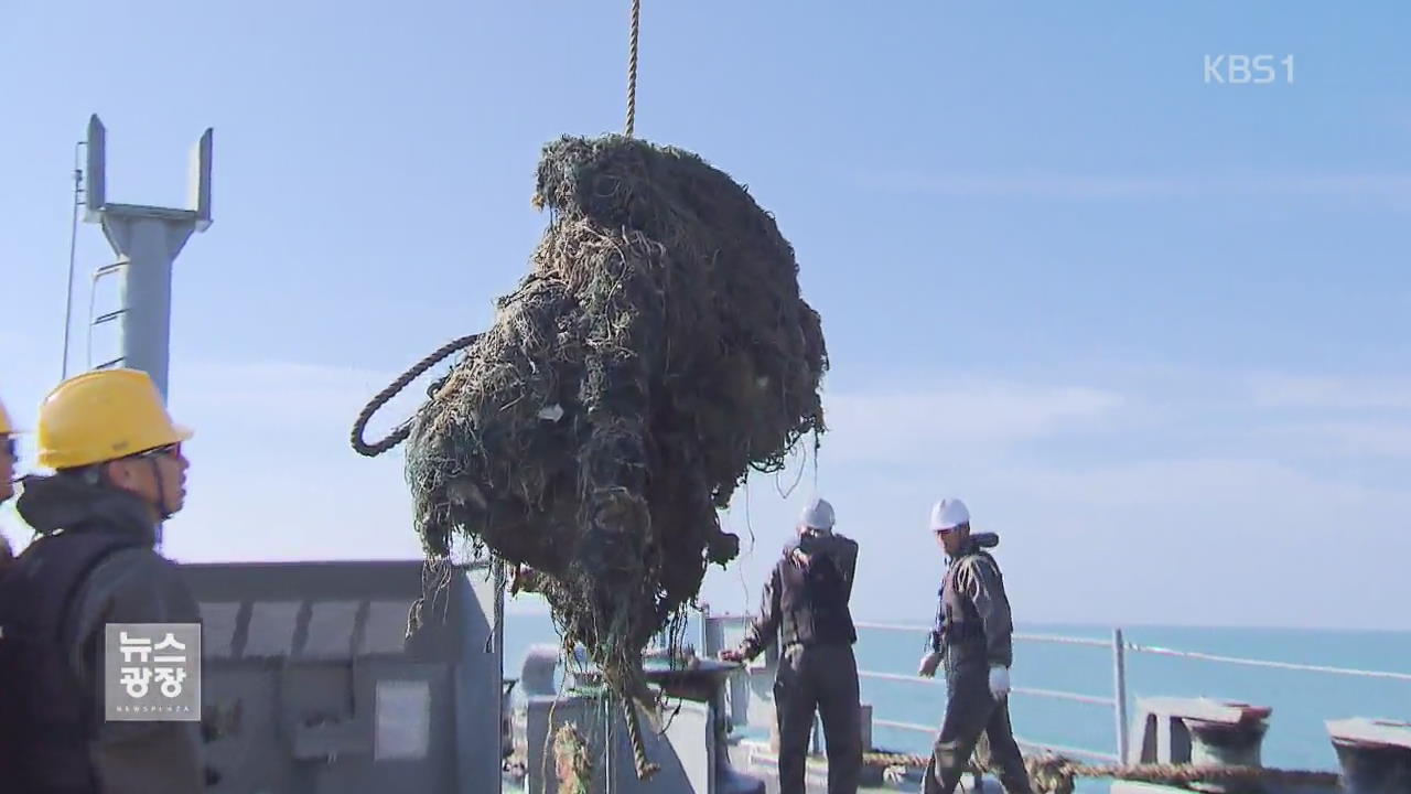 유령어업 막자…해군·해수부 합동 연평어장 청소 작전